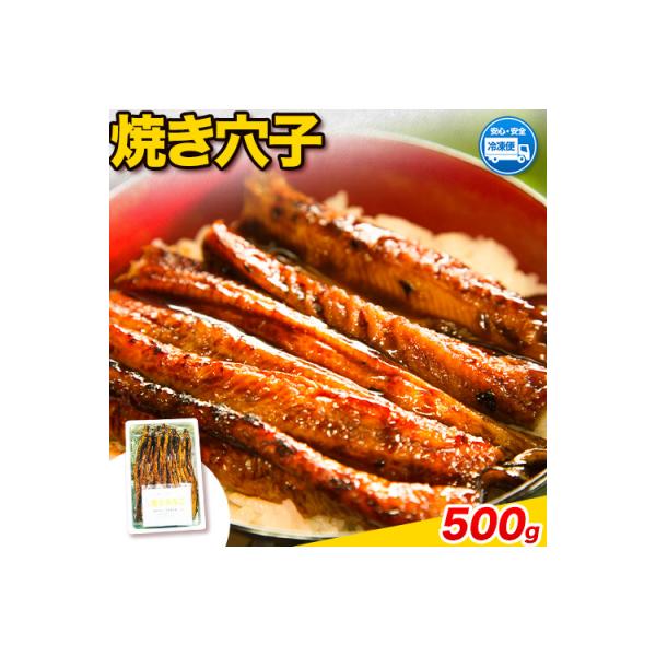 焼き穴子(A-06a)