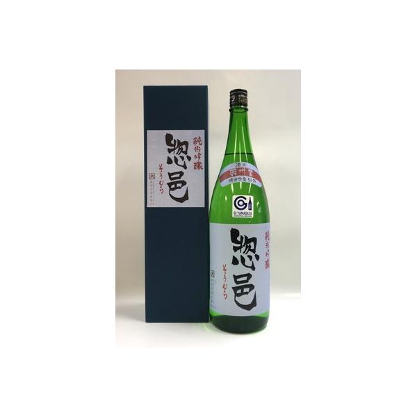 純米吟醸「惣邑」1,800ml(長沼合名会社)_D029
