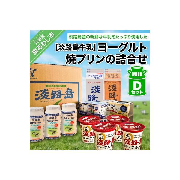 ■お礼品詳細　・提供元：南あわじ市■お申し込み・配送・その他　・発送時期：お申込み多数の場合、発送までに2ヵ月程度お時間をいただいております。※出荷通知メールをお送りできません。予めご了承ください。　・申込受付期間：通年　・配達外のエリア：...