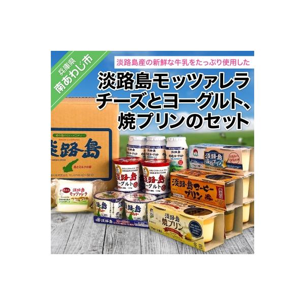 ■お礼品詳細　・提供元：南あわじ市■お申し込み・配送・その他　・発送時期：お申込み多数の場合、発送までに2ヵ月程度お時間をいただいております。※出荷通知メールをお送りできません。予めご了承ください。　・申込受付期間：通年　・配達外のエリア：...