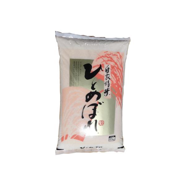 令和7年産 ひとめぼれ10kg(精白)
