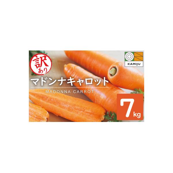 ■お礼品詳細　・内容量：7kg(大小サイズ混合　30本前後) ※箱の重さを含みます　・消費期限：出荷日+14日。生鮮食品のためお早めにお召し上がり下さい。　・配送方法：常温・北海道は冷蔵便で発送　・事業者：神重農産　・提供元：碧南市■お申し...