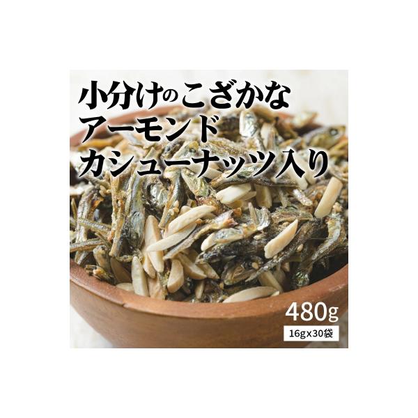 ■お礼品詳細　・内容量：480g(16g×30袋)　・配送方法：常温　・消費期限：製造から5か月(4か月程度賞味期限が残った品をお届け)　・保存方法：高温多湿・直射日光を避けて冷暗所にて保管して下さい。開封後はお早めにお召し上がりください。...