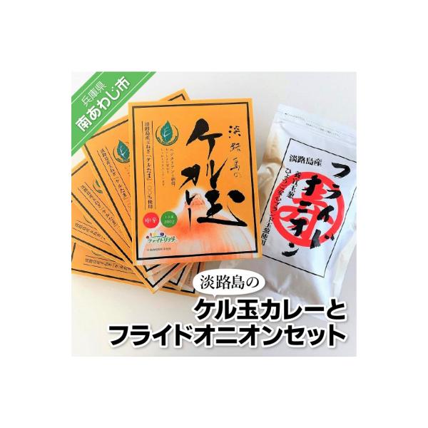 ■お礼品詳細　・提供元：南あわじ市■お申し込み・配送・その他　・発送時期：準備でき次第、順次発送します。※お届け日の指定はできません。ご了承ください。　・申込受付期間：通年　・配達外のエリア：　・寄付証明書の送付時期目安：申込完了日から１ヵ...