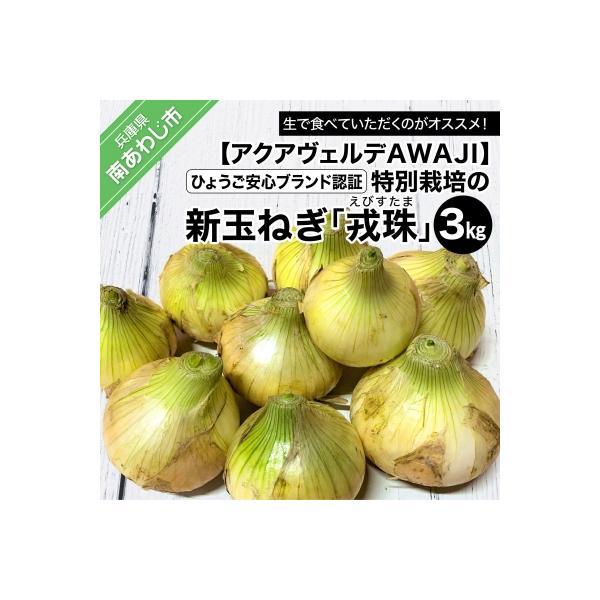 ■お礼品詳細　・提供元：南あわじ市■お申し込み・配送・その他　・発送時期：2月中旬から5月下旬にかけて、お申込み順に発送予定です。※R6.3月以降にご寄附をいただいた方には、5月中の発送を予定しております。※天候等の栽培管理状況の影響で収穫...