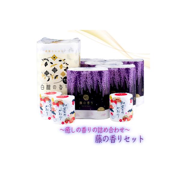 四国特紙　トイレットペーパー　藤の香りセット