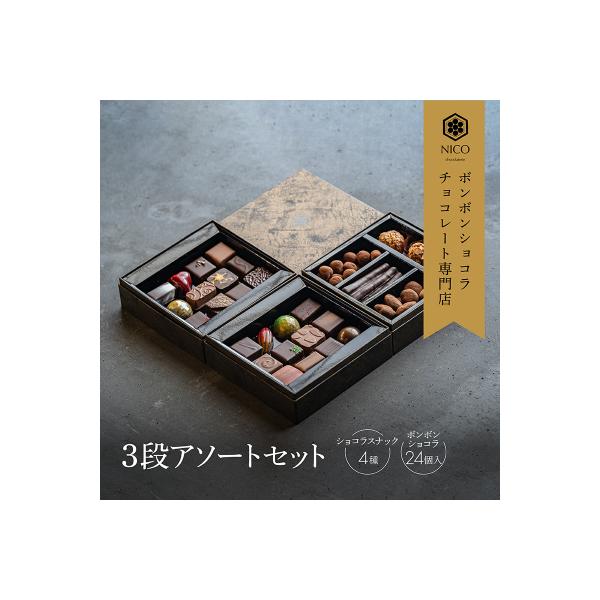 熱い販売 さとふるふるさと納税 小郡市 チョコレート専門店のオリジナルボンボンショコラセット ふるさと納税 チョコレート専門店のオリジナルボンボンショコラセット 福岡県小郡市