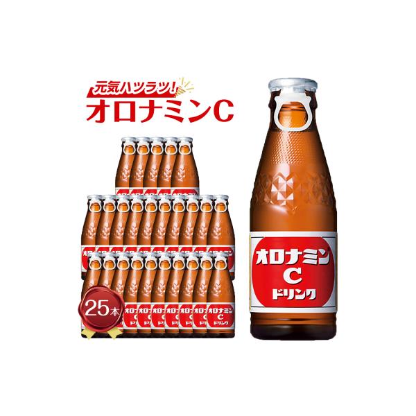 オロナミンC  120ml×25本(1ケース) 炭酸飲料 飲料 微炭酸【CA103】