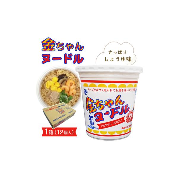 【ザ・ご当地カップ麺】金ちゃんヌードル1箱(12個)【CR002】