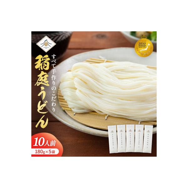 稲庭うどん2人前×5袋[K0201]