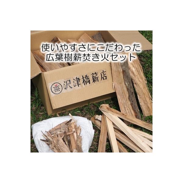 ふるさと納税 南九州市 使いやすさにこだわった広葉樹薪焚き火セット :3069382:さとふる - 通販 - Yahoo!ショッピング ふるさと納税 南九州市 使いやすさにこだわった広葉樹薪焚き火セット :3069382:さとふる - 通販 - Yahoo!ショッピング
