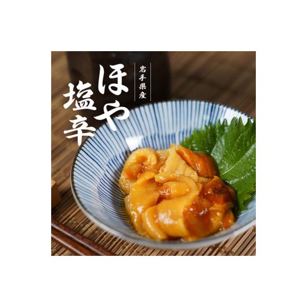 三陸産 ほやの塩辛180g×2本セット 牛乳瓶入り