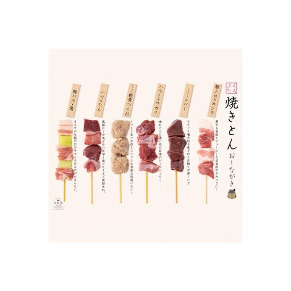鹿児島県産黒豚串～焼とん～6本×5P(特製スパイス塩付き)