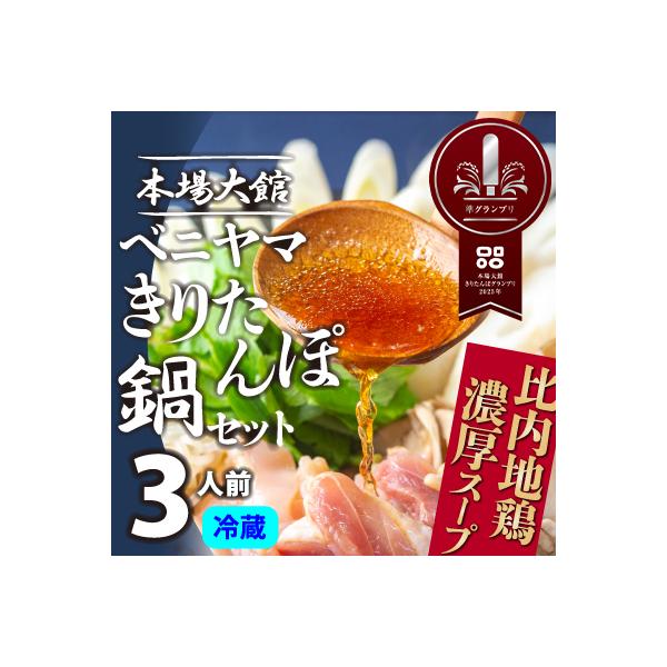 ■お礼品詳細　・消費期限：発送から5日　・アレルギー：小麦　・提供元：大館市■お申し込み・配送・その他　・発送時期：「お礼品の内容・特徴」欄に記載の　■発送期日　をご確認ください。　※GW、お盆、年末年始等の長期休業のため、発送期日より遅れ...