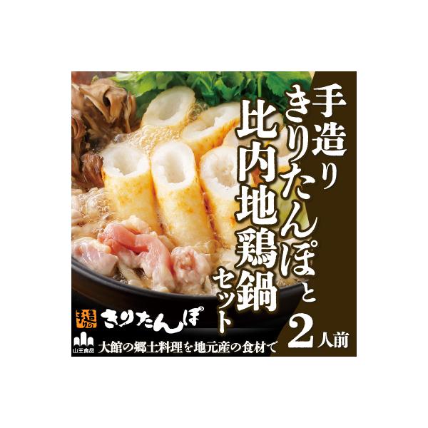■お礼品詳細　・消費期限：発送から5日　・アレルギー：小麦　・提供元：大館市■お申し込み・配送・その他　・発送時期：「お礼品の内容・特徴」欄に記載の　■発送期日　をご確認ください。　※GW、お盆、年末年始等の長期休業のため、発送期日より遅れ...