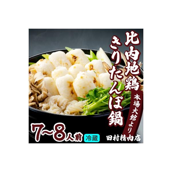 ■お礼品詳細　・消費期限：発送から3日 ※お届けが翌々日になる場合は、到着日当日が消費期限となりますのでご注意ください。　・提供元：大館市■お申し込み・配送・その他　・発送時期：「お礼品の内容・特徴」欄に記載の　■発送期日　をご確認ください...