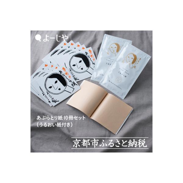 【新品未使用】よーじや　あぶらとり紙 36冊 y-sf_3076827