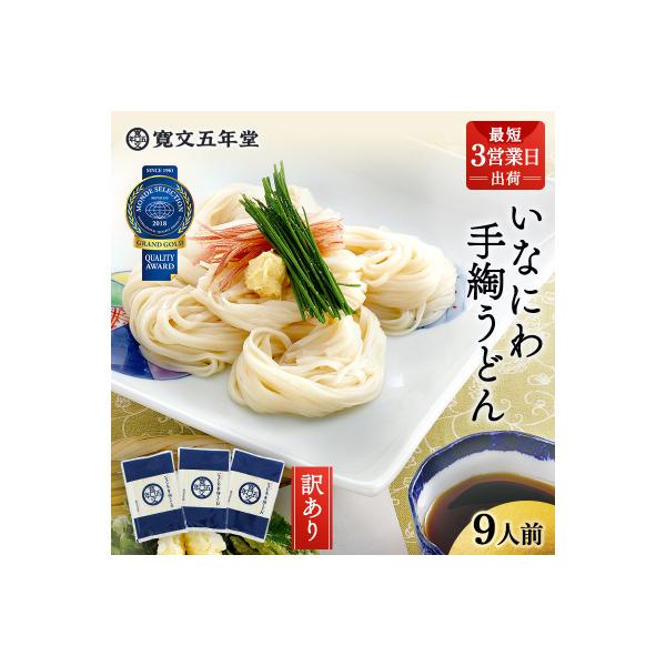 寛文五年堂稲庭うどん　T-3[J0702]