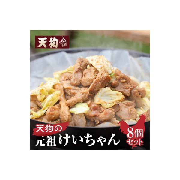 ■お礼品詳細　・産地：岐阜県　・内容量：けいちゃん(250g)×8個　・消費期限：製造日より冷凍で180日、解凍後7日　・配送方法：冷凍　・提供：(株)天狗　・提供元：下呂市■お申し込み・配送・その他　・発送時期：ご寄付後(入金確認後)20...