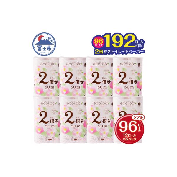 ふるさと納税 富士市 エコロジー2倍巻きピンク トイレットペーパー12ロールダブル長持ち(1573) :3080218:さとふる - 通販 - Yahoo!ショッピング ふるさと納税 富士市 エコロジー2倍巻きピンク トイレットペーパー12ロールダブル長持ち(1573) :3080218:さとふる - 通販 - Yahoo!ショッピング