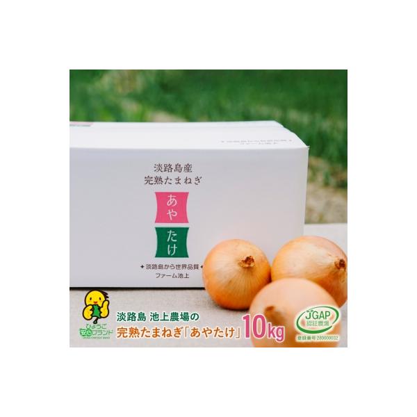 ■お礼品詳細　・配送方法：通常　・提供元：淡路市■お申し込み・配送・その他　・発送時期：お申込み後、順次発送　・申込受付期間：2025年6月〜12月頃(天候や収穫の状況により前後する場合がございます)　・配達外のエリア：　・寄付証明書の送付...