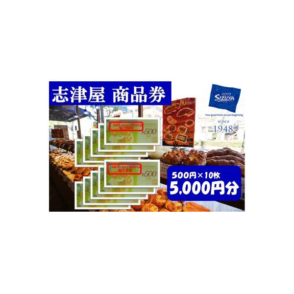 ■お礼品詳細　・容量：500円×10枚　5,000円分　・配送方法：常温　・消費期限：【有効期限】無期限　・提供元：京都市■お申し込み・配送・その他　・発送時期：準備でき次第、順次発送　・申込受付期間：通年　・配達外のエリア：　・寄付証明書...