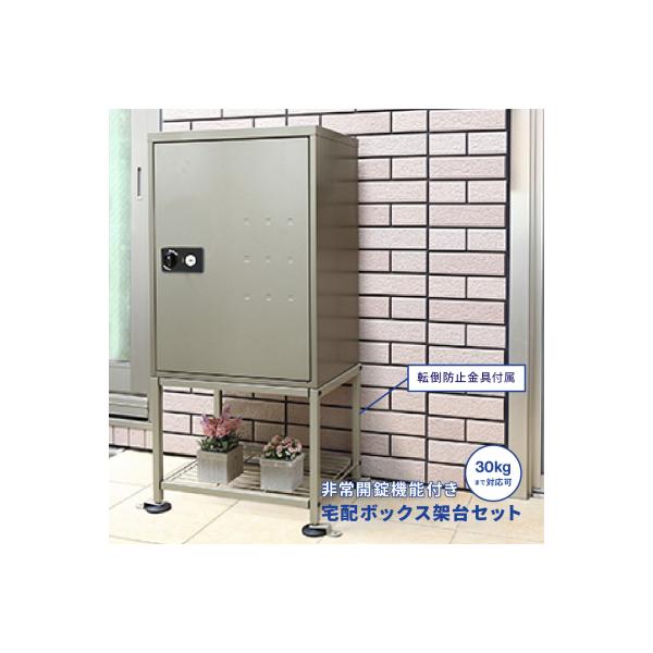 ふるさと納税 三条市 大容量 好評 非常開錠機能付き宅配ボックス&架台