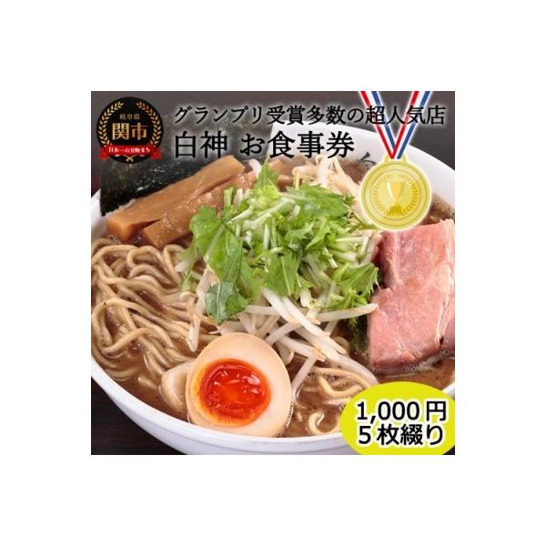 ■お礼品詳細　・配送方法：簡易書留　・提供元：関市■お申し込み・配送・その他　・発送時期：ご入金確認後、30営業日(45日程度)以内に発送いたします。　・申込受付期間：通年　・配達外のエリア：　・寄付証明書の送付時期目安：申込完了日から２週間程度