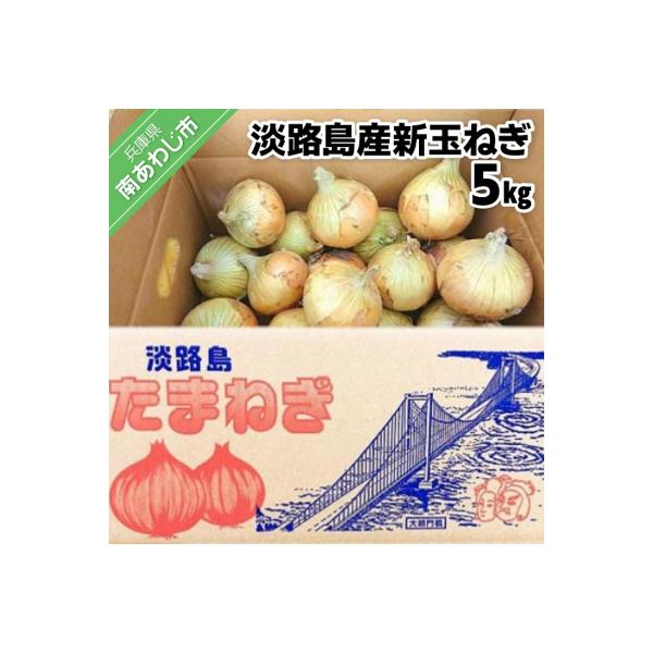 ■お礼品詳細　・提供元：南あわじ市■お申し込み・配送・その他　・発送時期：2月中旬から収穫次第、順次発送します。※生鮮品のため、到着後は箱から出して保存し、お早めにお召し上がりください。※消費期限経過後に傷み等のご連絡をいただいた場合、返品...