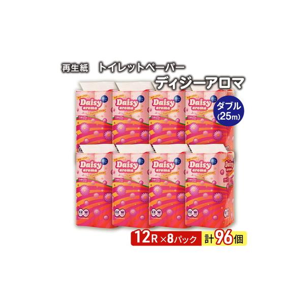トイレットペーパー「ディジーアロマ」12R ダブル×8パック96個[No.5335-0021]