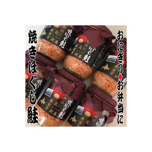 鮭フレーク150g×6瓶 A-30051