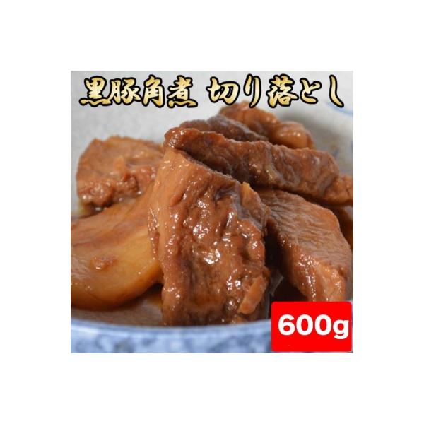 黒豚角煮切り落とし600g(150g×4パック)訳あり　ZSR-937