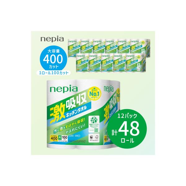 ネピア激吸収キッチンタオル4ロール100カット×12パック　日用品 生活用品　ペーパータオル
