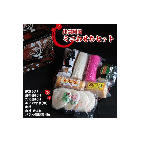 ふるさと納税 出雲市 出雲阿国ミニおせちセット【1_3-013】