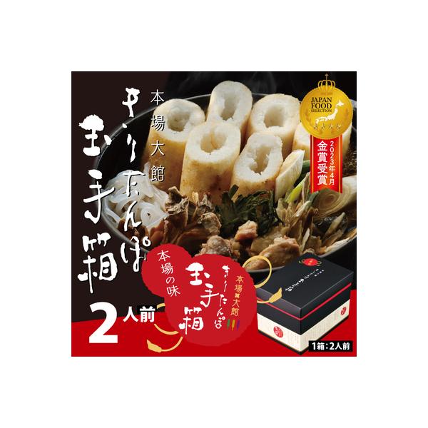 ■お礼品詳細　・消費期限：発送から60日　・アレルギー：小麦　・提供元：大館市■お申し込み・配送・その他　・発送時期：「お礼品の内容・特徴」欄に記載の　■発送期日　をご確認ください。※GW、お盆、年末年始等の長期休業のため、発送期日より遅れ...