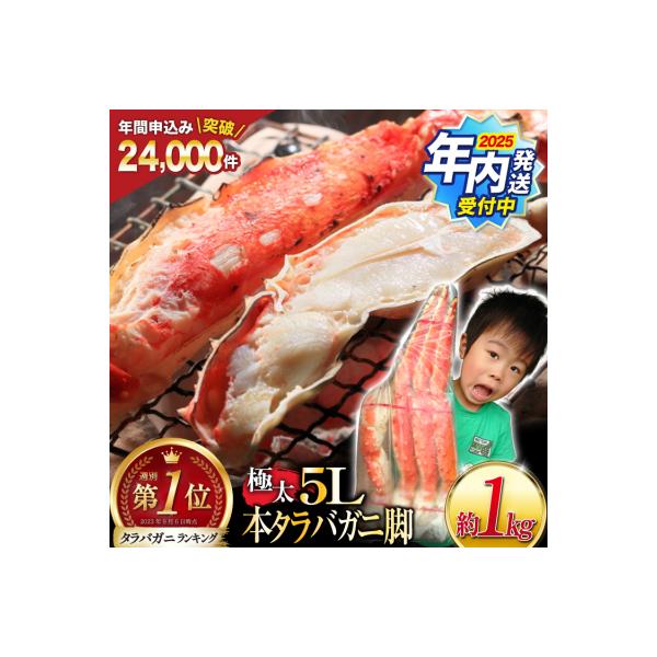 ボイル タラバガニLサイズ