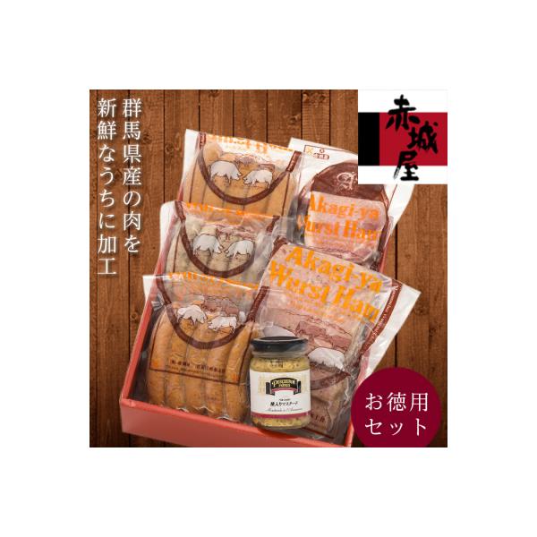 赤城屋の南ドイツ風ハムソーセージセット