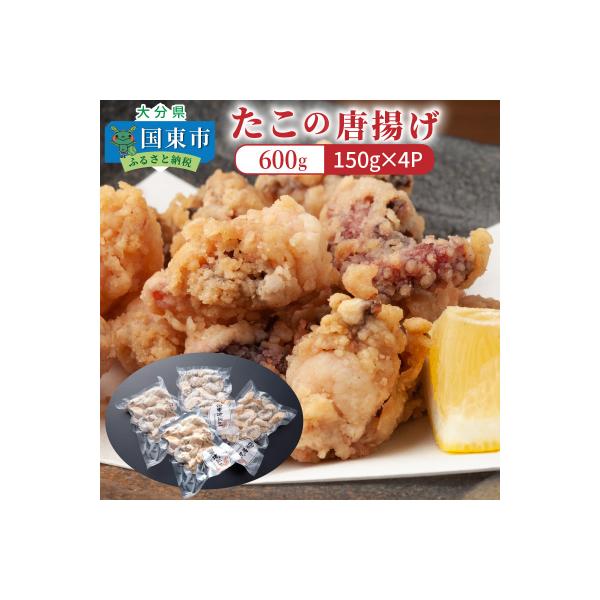 たこの唐揚げ/計0.6kg_1311R