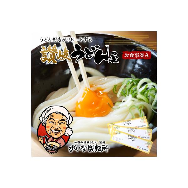 ■お礼品詳細　・配送方法：通常　・事業者名：通常がいな製麺所　・提供元：加西市■お申し込み・配送・その他　・発送時期：お申し込み後、2週間〜1か月程度でお届けします　・申込受付期間：通年　・配達外のエリア：　・寄付証明書の送付時期目安：ご入...