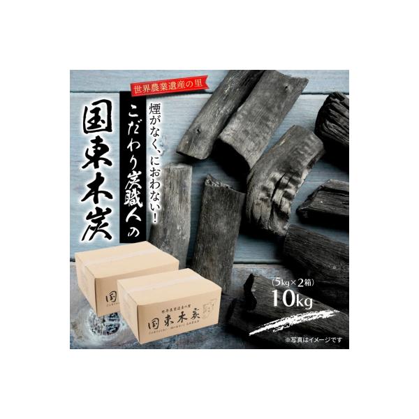 煙がなく匂わない! こだわり炭職人の国東木炭 10kg(5kg×2箱)_0510Z