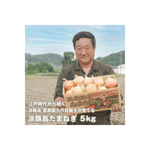 ■お礼品詳細　・配送方法：通常　・提供元：淡路市■お申し込み・配送・その他　・発送時期：お申込み後、順次発送　・申込受付期間：2025年7月〜12月頃(天候や収穫の状況により前後する場合がございます)　・配達外のエリア：　・寄付証明書の送付...