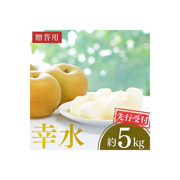 ■お礼品詳細　・事業者：小林農園　・地場産品基準：1 三条市内で生産されているため。　・提供元：三条市■お申し込み・配送・その他　・発送時期：8月中旬~9月上旬頃※天候や生育状況により、発送開始・終了時期が前後する場合がございます。※お申込...