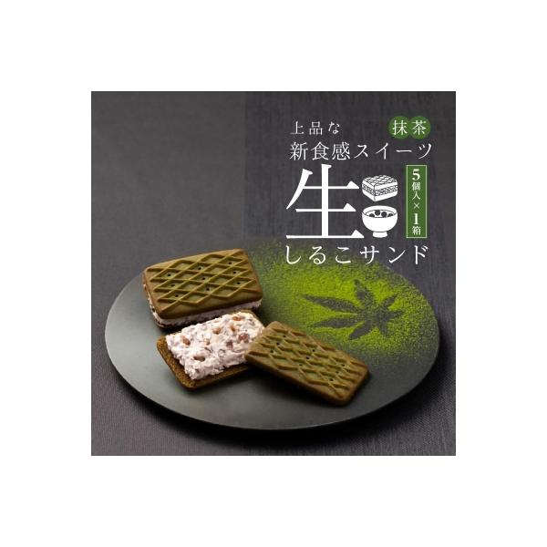 生しるこサンド　抹茶　5個入[038M12]