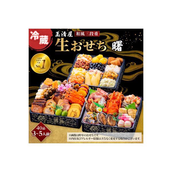 ■お礼品詳細　・発送種別：冷蔵便　・提供元：大府市■お申し込み・配送・その他　・発送時期：2026年12月31日(木)にお届けします※日時、時間指定はできません。　・申込受付期間：〜2026年12月15日　・配達外のエリア：離島　・寄付証明...