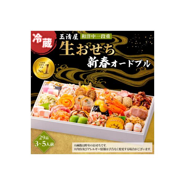 ■お礼品詳細　・発送種別：冷蔵便　・提供元：大府市■お申し込み・配送・その他　・発送時期：2026年12月31日(木)にお届けします※日時、時間指定はできません。　・申込受付期間：〜2026年12月15日　・配達外のエリア：離島　・寄付証明...