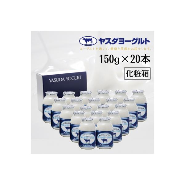 ■お礼品詳細　・配送方法：冷蔵便　・賞味期限：製造日から21日間　・提供事業者：有限会社ヤスダヨーグルト　 TEL:0250-68-5028　・提供元：阿賀野市■お申し込み・配送・その他　・発送時期：入金確認後随時発送 ※年末年始のご寄附は...