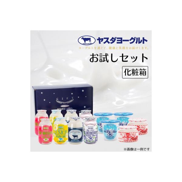 ■お礼品詳細　・配送方法：冷蔵　・賞味期限：製造日より16~21日間(お届けから2〜3週間程度)　・提供事業者：有限会社ヤスダヨーグルト　TEL:0250-68-5028　・提供元：阿賀野市■お申し込み・配送・その他　・発送時期：入金確認後...