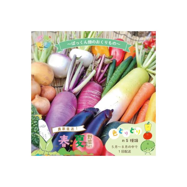 ■お礼品詳細　・配送方法：冷蔵便　・事業者：ぱっくん畑　・消費期限：発送日より冷蔵で3日間。お早めにお召し上がり下さい。　・アレルギー：大豆（収穫時期によっては枝豆が含まれる場合がございます。）　・提供元：四万十市■お申し込み・配送・その他...