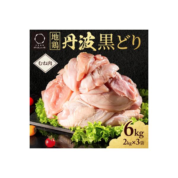 ■お礼品詳細　・配送方法：冷凍配送　・賞味期限：製造日より冷凍2年　・事業者名：丹波山本　・提供元：加西市■お申し込み・配送・その他　・発送時期：お申し込みから１週間程度　・申込受付期間：通年　・配達外のエリア：　・寄付証明書の送付時期目安...