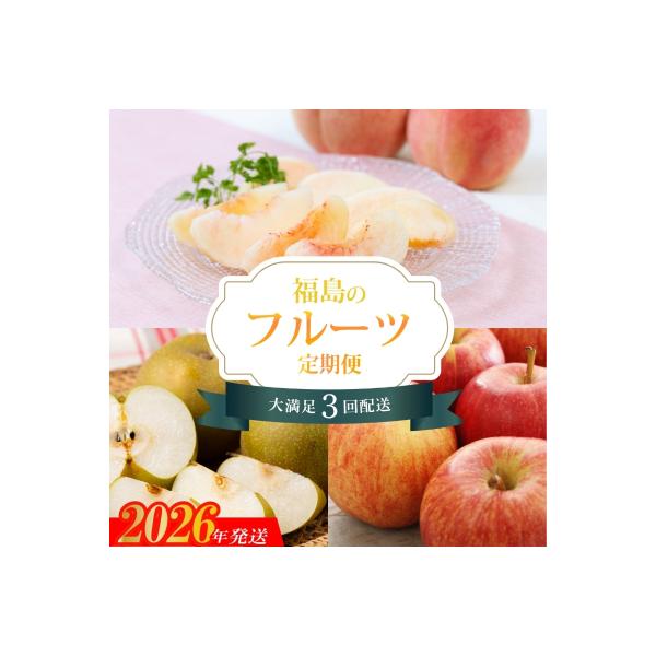 ■お礼品詳細　・事業者：株式会社円和 青果部　・内容量：【1回目】もも（あかつきorまどか）約2kg/6〜8玉 【2回目】なし(豊水) 約2kg/4〜6玉 　・賞味期限：もも発送日+3日なし/発送日+5日りんご/発送日+20日　・配送方法：...